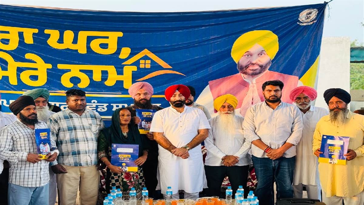 ਹਡਾਣਾ ਨੇ 150 ਤੋਂ ਵੱਧ ਪਰਿਵਾਰਾਂ ਨੂੰ ਵੰਡੇ ਪ੍ਰਾਪਰਟੀ ਕਾਰਡ