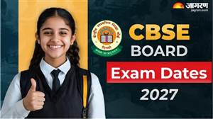 CBSE Board Exam Dates 2027: ਇਸ ਹਫ਼ਤੇ ਜਾਰੀ ਹੋ ਸਕਦੀ ਹੈ 10ਵੀਂ-12ਵੀਂ ਦੀ ਡੇਟਸ਼ੀਟ, ਸਿਰਫ਼ 4 ਸਟੈੱਪਸ 'ਚ ਕਰ ਸਕੋਗੇ ਡਾਊਨਲੋਡ