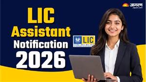 7 ਸਾਲਾਂ ਬਾਅਦ ਆਵੇਗੀ LIC ਅਸਿਸਟੈਂਟ ਗ੍ਰੇਡ-3 ਦੀ ਭਰਤੀ, 8 ਹਜ਼ਾਰ ਅਸਾਮੀਆਂ ’ਤੇ ਨਿਕਲ ਸਕਦੀ ਹੈ ਵੈਕੈਂਸੀ; ਰਜਿਸਟ੍ਰੇਸ਼ਨ ਜਲਦ ਸ਼ੁਰੂ ਹੋਣ ਦੀ ਉਮੀਦ