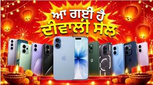 Flipkart Big Bang Diwali Sale ਇਸ ਤਾਰੀਖ਼ ਤੋਂ ਹੋਵੇਗੀ ਸ਼ੁਰੂ, iPhone 17 ਸਮੇਤ ਇਨ੍ਹਾਂ ਪ੍ਰੋਡਕਟਸ ’ਤੇ ਮਿਲੇਗੀ ਬੰਪਰ ਛੋਟ