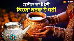 Karwa Chauth 2026: ਕਰਵਾ ਚੌਥ 'ਤੇ ਸਟੀਲ ਜਾਂ ਪਲਾਸਟਿਕ ਦਾ ਕਰਵਾ ਵਰਤਣ ਦੀ ਨਾ ਕਰਨਾ ਭੁੱਲ, ਇੱਕ ਗ਼ਲਤੀ ਨਾਲ ਅਧੂਰਾ ਰਹਿ ਸਕਦੈ ਵਰਤ