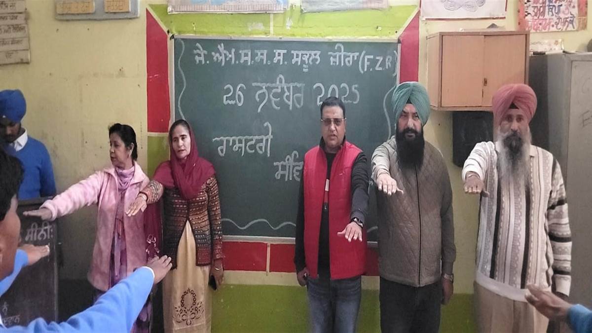 ਜੀਵਨ ਮੱਲ ਸਕੂਲ ’ਚ ਰਾਸ਼ਟਰੀ ਸੰਵਿਧਾਨ ਦਿਵਸ ਮਨਾਇਆ