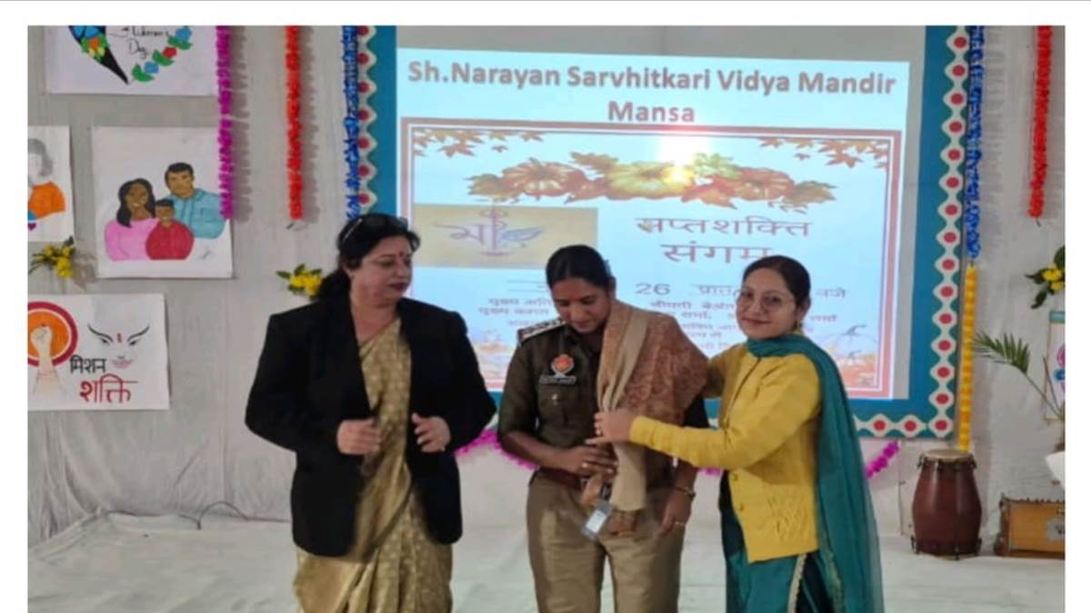 ਸਪਤ ਸ਼ਕਤੀ ਸੰਗਮ ਸਮਾਗਮ ਔਰਤਾਂ ਲਈ ਇਕ ਸੁੰਦਰ ਸੁਮੇਲ