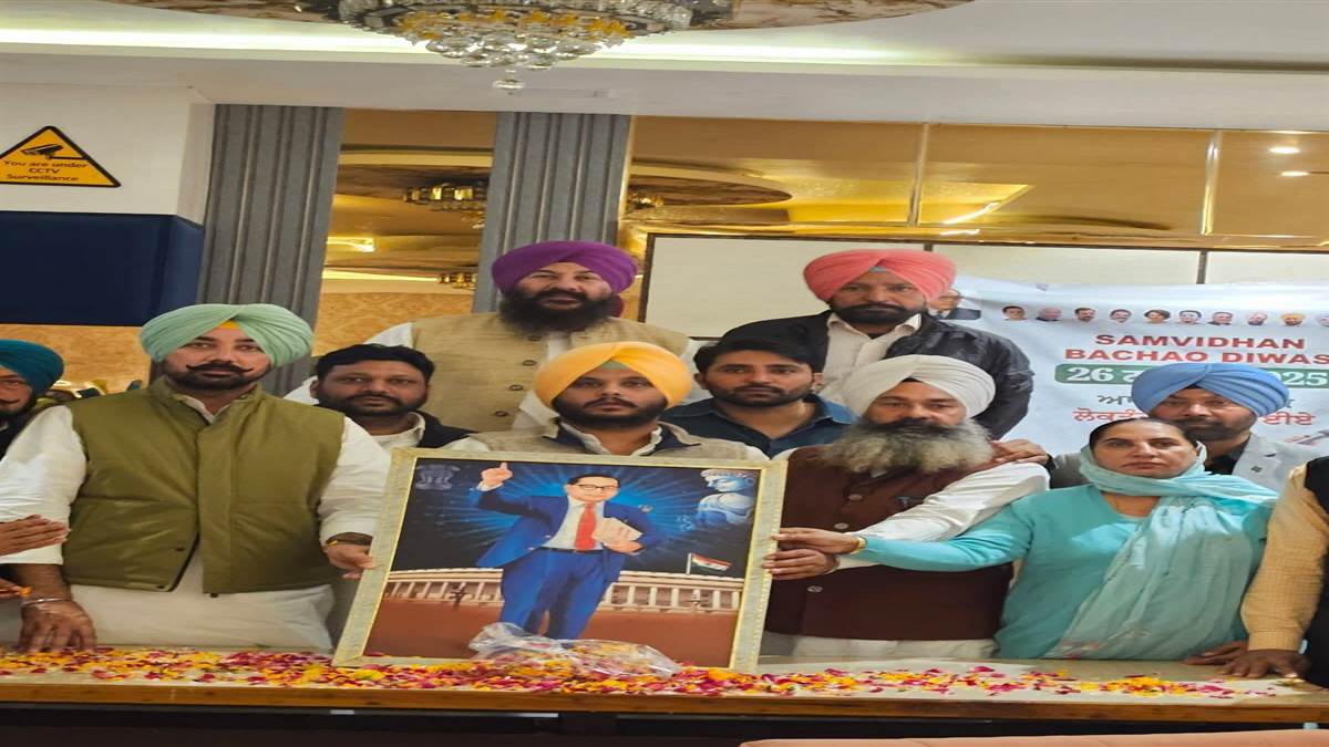 ਕਾਂਗਰਸ ਪਾਰਟੀ ਨੇ ਕਰਵਾਇਆ ਸੰਵਿਧਾਨ ਬਚਾਓ ਸਮਾਗਮ