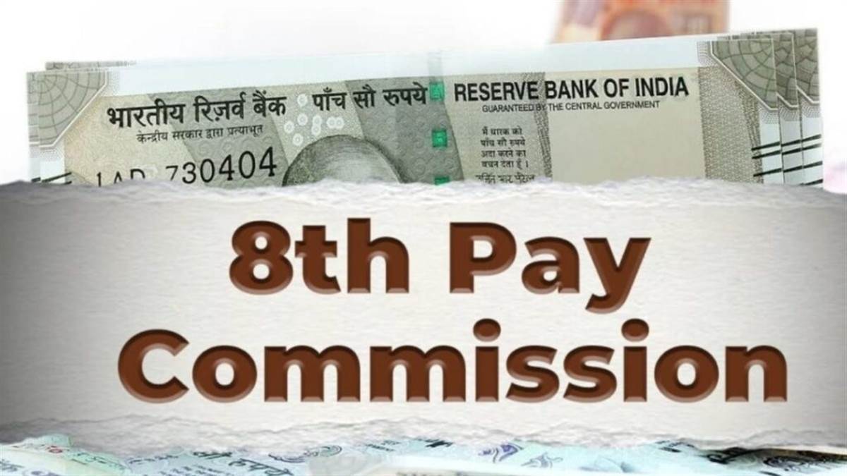 8th Pay Commission : ਸਿਰਫ਼ ਕੇਂਦਰੀ ਮੁਲਾਜ਼ਮਾਂ ਦੀ ਹੋਵੇਗੀ ਬੱਲੇ-ਬੱਲੇ? ਬੈਂਕ ਹੜਤਾਲ ਵਿਚਾਲੇ ਤਨਖਾਹ ਵਾਧੇ 'ਤੇ ਵੱਡਾ ਖੁਲਾਸਾ, ਜਾਣੋ ਕੀ ਕਹਿੰਦੇ ਹਨ ਨਿਯਮ
