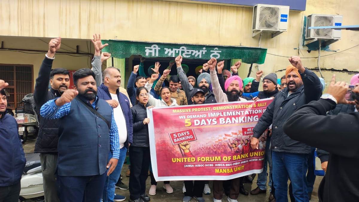 ਬੈਂਕ ਮੁਲਾਜ਼ਮਾਂ ਨੇ ਹੜਤਾਲ ਦੌਰਾਨ ਕੀਤੀ ਨਾਅਰੇਬਾ਼ਜ਼ੀ