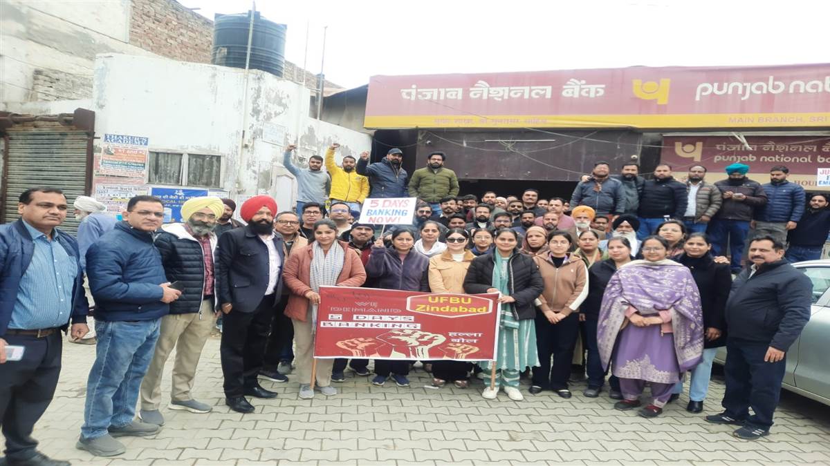 5-ਡੇ ਬੈਂਕਿੰਗ ਦੀ ਮੰਗ ਨੂੰ ਲੈ ਕੇ ਬੈਂਕ ਮੁਲਾਜ਼ਮਾਂ ਵੱਲੋਂ ਜ਼ੋਰਦਾਰ ਰੋਸ ਪ੍ਰਦਰਸ਼ਨ