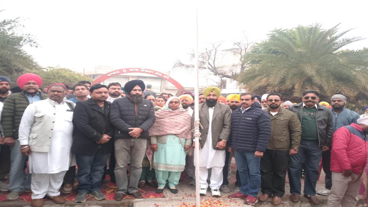 ਆਮ ਆਦਮੀ ਪਾਰਟੀ ਨੇ ਡਾਂ ਸੁਦਰਸ਼ਨ ਤ੍ਰੇਹਨ ਮੈਮੋਰੀਅਲ ਪਾਰਕ ਪੱਟੀ ’ਚ ਮਨਾਇਆ ਗਣਤੰਤਰ ਦਿਵਸ