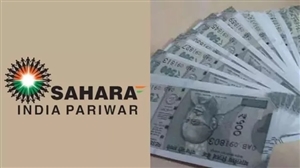 Sahara India ਨਿਵੇਸ਼ਕਾਂ ਲਈ ਵੱਡੀ ਰਾਹਤ, ਹੁਣ ਮਿਲੇਗਾ 10 ਲੱਖ ਰੁਪਏ ਦਾ ਰਿਫੰਡ; ਜਾਣੋ ਕੀ ਹੈ ਪ੍ਰਕਿਰਿਆ