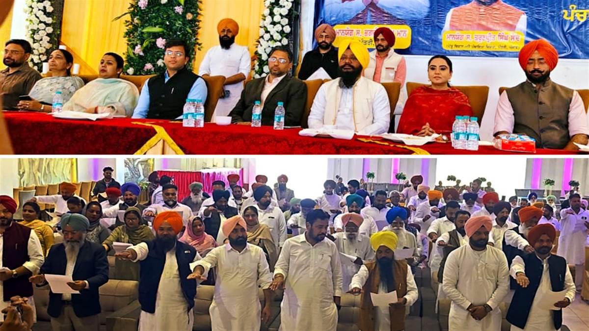 ਜ਼ਿਲ੍ਹਾ ਪ੍ਰੀਸ਼ਦ ਦੇ 15 ਤੇ ਬਲਾਕ ਸੰਮਤੀ ਦੇ 101 ਮੈਂਬਰਾਂ ਨੇ ਚੁੱਕੀ ਸਹੁੰ