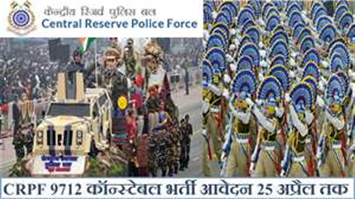 news job crpf constable recruitment 2023 application process starting from today for 9712 vacancies apply online at crpf gov in from by april 25