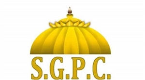 SGPC ਦਾ ਵੱਡਾ ਫ਼ੈਸਲਾ, ਦਰਬਾਰ ਸਾਹਿਬ ਦੇ ਮੁੱਖ ਦਰਵਾਜ਼ਿਆਂ ’ਤੇ ਲੱਗਣਗੀਆਂ ਸਕੈਨਰ ਮਸ਼ੀਨਾਂ
