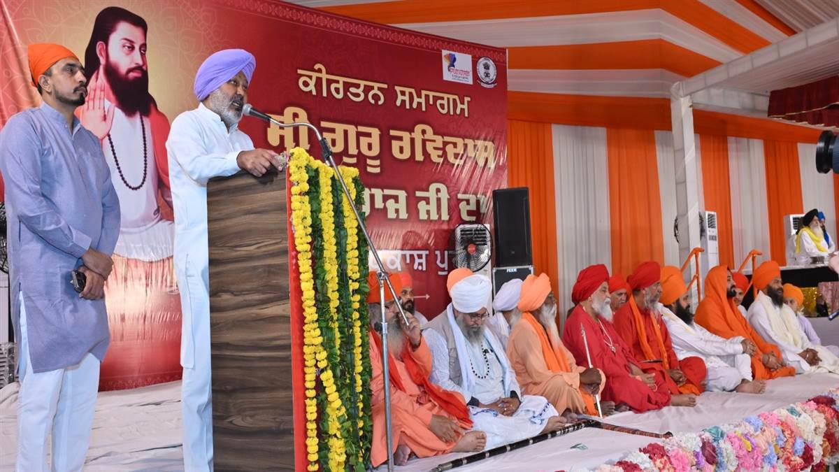 ਸ੍ਰੀ ਗੁਰੂ ਰਵਿਦਾਸ ਜੀ ਦੇ 650ਵੇਂ ਪ੍ਰਕਾਸ਼ ਪੁਰਬ ਨੂੰ ਸਮਰਪਿਤ ਰੂਪਨਗਰ ਵਿਖੇ ਸੂਬਾ ਸਰਕਾਰ ਨੇ ਪਹਿਲਾ ਵਿਸ਼ਾਲ ਕੀਰਤਨ ਦਰਬਾਰ ਸਜਾਇਆ