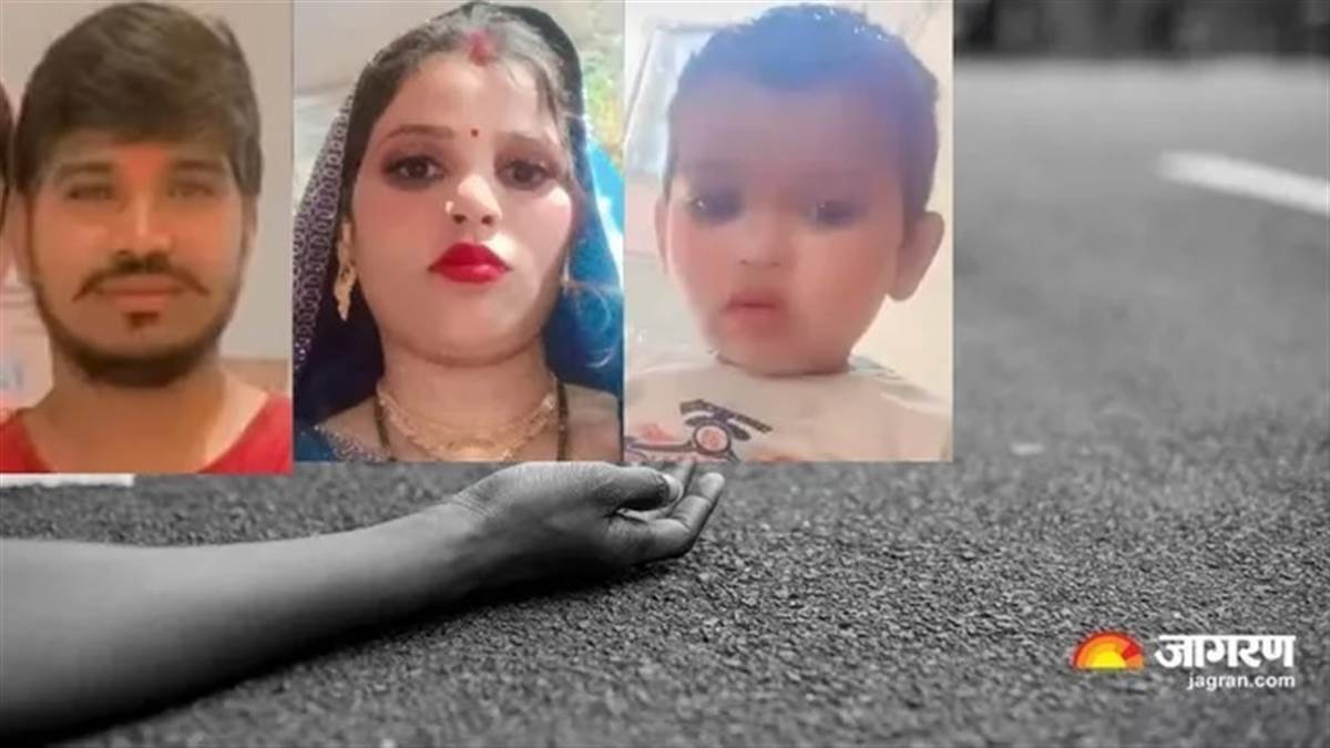 ਸੜਕ ਹਾਦਸੇ ’ਚ ਪਤੀ-ਪਤਨੀ ਸਮੇਤ 3 ਦੀ ਮੌਤ: ਮਾਸੂਮ ਦਾ ਸਿਰ ਧੜ ਤੋਂ ਹੋਇਆ ਵੱਖ, ਮੰਜ਼ਰ ਦੇਖ ਕੇ ਦਹਿਲ ਗਏ ਲੋਕ