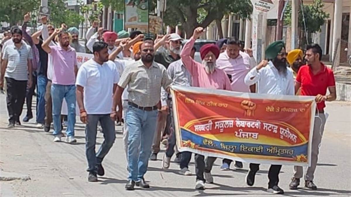 ਲੈਬਾਰਟਰੀ ਸਟਾਫ਼ ਯੂਨੀਅਨ ਨੇ ਵਿੱਤ ਮੰਤਰੀ ਦਫ਼ਤਰ ਘੇਰਿਆ