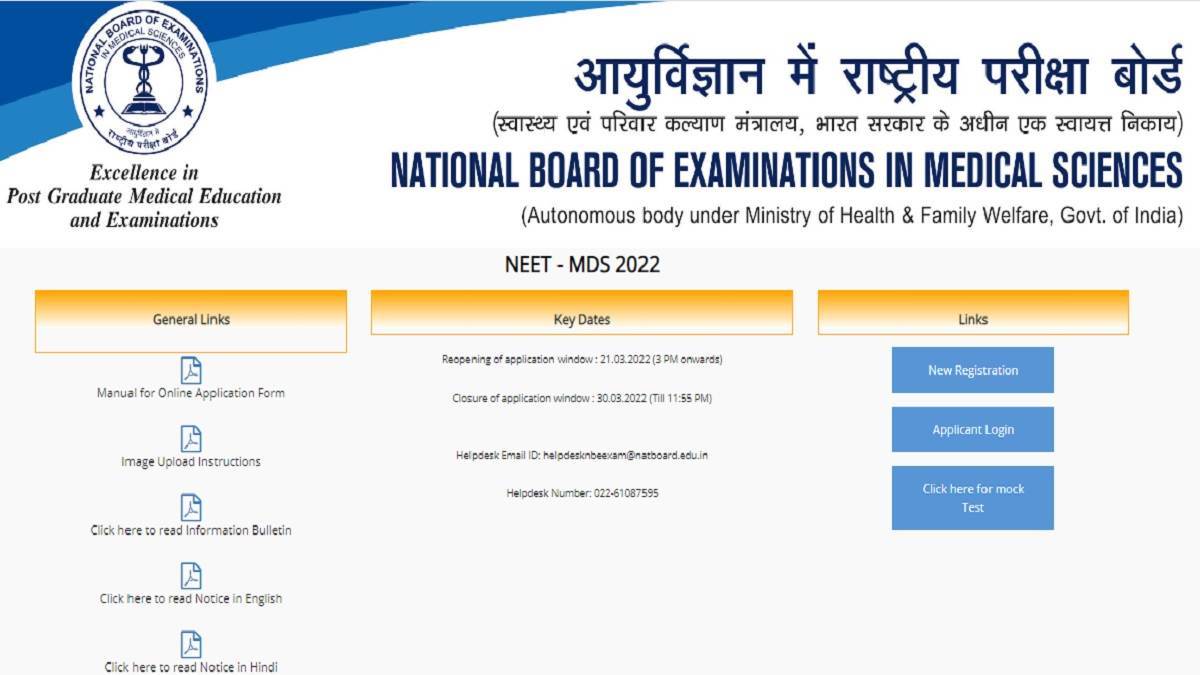 neet-mds-score-card-2022-neet-mds