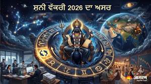 ਅੱਜ ਤੋਂ ਮੀਨ ਰਾਸ਼ੀ 'ਚ ਉਲਟੀ ਚਾਲ ਚੱਲਣਗੇ ਸ਼ਨੀਦੇਵ, ਪੁਰਾਣੇ ਕਰਮਾਂ ਦਾ ਹੋਵੇਗਾ ਹਿਸਾਬ; ਪੜ੍ਹੋ ਜੀਵਨ 'ਚ ਕੀ ਹੋਵੇਗਾ ਅਸਰ?