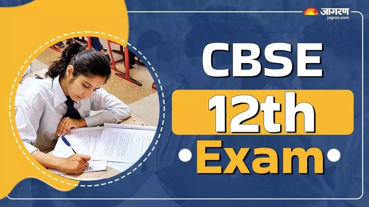 CBSE 12ਵੀਂ ਦੀਆਂ ਸਪਲੀਮੈਂਟਰੀ ਪ੍ਰੀਖਿਆਵਾਂ ਦੇ ਮੱਦੇਨਜ਼ਰ ਮੁਹਾਲੀ ਦੇ ਪ੍ਰੀਖਿਆ ਕੇਂਦਰਾਂ ਦੁਆਲੇ ਧਾਰਾ 189 ਲਾਗੂ, ਇਕੱਠ ਕਰਨ 'ਤੇ ਪਾਬੰਦੀ