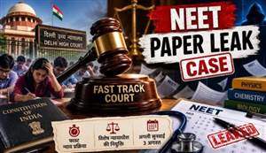 NEET Paper Leak Case : CBI ਦੇ ਵਕੀਲ ਦੇ ਨਾ ਪਹੁੰਚਣ ਨਾਲ ਫਾਸਟ ਟਰੈਕ ਕੋਰਟ ’ਚ ਪਹਿਲੀ ਹੀ ਸੁਣਵਾਈ ਟਲ਼ੀ