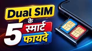 ਫੋਨ ’ਚ 2 ਸਿਮ ਹਨ ਤਾਂ ਉਠਾਓ ਇਹ 5 ਵੱਡੇ ਫ਼ਾਇਦੇ, ਜ਼ਿਆਦਾਤਰ ਲੋਕ ਨਹੀਂ ਜਾਣਦੇ