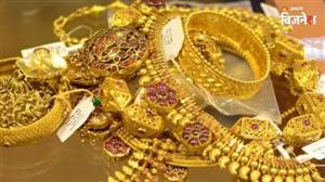 ਕੀ ₹14,000 ਸਸਤਾ ਹੋਣ ਲੱਗਾ ਸੋਨਾ? ਸਰਕਾਰ ਘਟਾ ਸਕਦੀ ਹੈ ਗੋਲਡ 'ਤੇ ਲੱਗੀ ਆਯਾਤ ਡਿਊਟੀ, ਖ਼ਰੀਦਣ ਹੈ ਜਾਂ ਕਰਨੈ ਇੰਤਜ਼ਾਰ