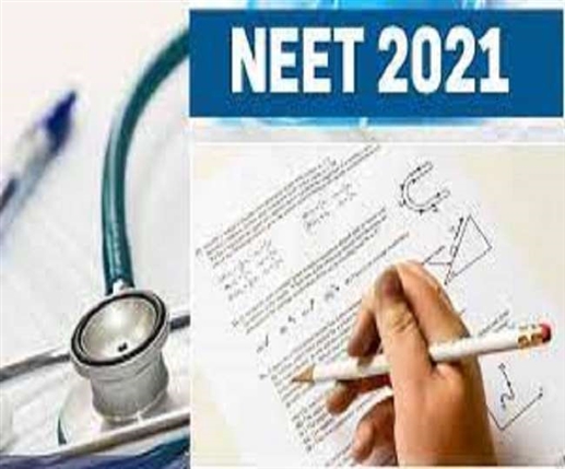 NEET Result 2021: ਸੁਪਰੀਮ ਕੋਰਟ 'ਚ 'Urgent Hearing' ਤੋਂ ਬਾਅਦ NTA ਜਾਰੀ ਕਰ ਸਕਦਾ ਹੈ ਨੀਟ ਰਿਜ਼ਲਟ ਦੀ ਤਰੀਕ
