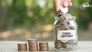FD ਕਰਵਾਉਣ ਵਾਲਿਆਂ ਲਈ ਖ਼ੁਸ਼ਖ਼ਬਰੀ! Indian Bank ਨੇ ਵਧਾਈਆਂ ਵਿਆਜ ਦਰਾਂ, ਹੁਣ ਮਿਲੇਗਾ ਬੰਪਰ ਰਿਟਰਨ; ਚੈੱਕ ਕਰੋ ਨਵੇਂ ਰੇਟ
