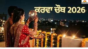 ਕਰਵਾ ਚੌਥ 'ਤੇ ਬੱਦਲਾਂ 'ਚ ਲੁਕ ਗਿਆ ਚੰਦ ਤਾਂ ਘਬਰਾਓ ਨਾ ! ਬਿਨਾਂ ਦਰਸ਼ਨ ਕੀਤੇ ਵੀ ਖੋਲ੍ਹ ਸਕਦੇ ਹੋ ਵਰਤ, ਜਾਣੋ ਜ਼ਰੂਰੀ ਨਿਯਮ