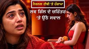 ਨੈਸ਼ਨਲ ਟੀਵੀ 'ਤੇ ਹੰਗਾਮਾ : ਲਵ ਗਿੱਲ ਦੇ ਚਰਿੱਤਰ 'ਤੇ ਉੱਠੇ ਸਵਾਲ, ਧੀ ਦਾ ਦਰਦ ਦੇਖ ਕੇ ਰੋ ਪਈ ਮਾਂ; ਪੁੱਛਿਆ- 'ਕੀ ਇਨਸਾਨੀਅਤ ਖ਼ਤਮ ਹੋ ਗਈ ਹੈ?'