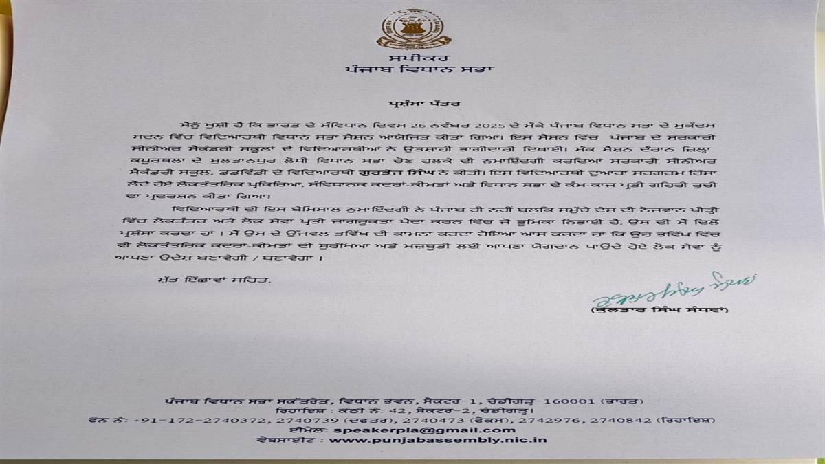 ਡਡਵਿੰਡੀ ਦਾ ਗੁਰਭੇਜ ਸਿੰਘ ਬਣਿਆ ਸਕੂਲ ਦਾ ਮਾਣ