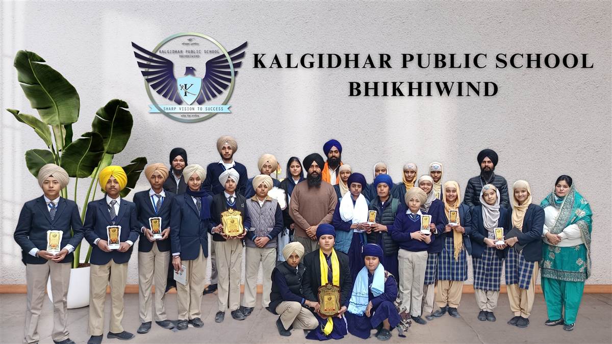 ਗੁਰਮਤਿ ਮੁਕਾਬਲਿਆਂ ਵਿਚ ਕਲਗੀਧਰ ਪਬਲਿਕ ਸਕੂਲ ਭਿੱਖੀਵਿੰਡ ਦੇ ਵਿਦਿਆਰਥੀਆਂ ਦੀ ਸ਼ਾਨਦਾਰ ਪ੍ਰਾਪਤੀ