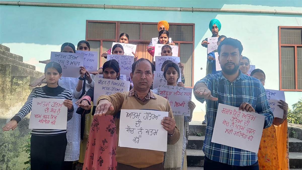 ਆਤਮ ਹੱਤਿਆ ਦੀ ਵੱਧਦੀ ਹੋਈ ਪ੍ਰਵਿਰਤੀ ਵਿਰੁੱਧ ਸੈਮੀਨਾਰ