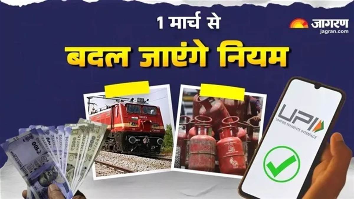 ਮਾਰਚ ਦੀ ਪਹਿਲੀ ਤਰੀਕ ਤੋਂ ਮਹਿੰਗਾਈ ਦਾ ਝਟਕਾ? LPG ਸਿਲੰਡਰ ਤੋਂ ਲੈ ਕੇ ਬੈਂਕਿੰਗ ਤੱਕ, ਜਾਣੋ ਕੀ ਹੋਵੇਗਾ ਮਹਿੰਗਾ ਤੇ ਕੀ ਸਸਤਾ