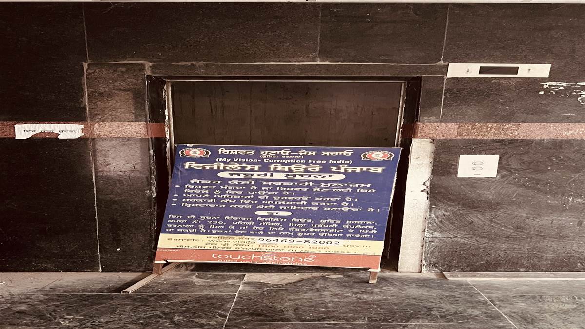 ਜ਼ਿਲ੍ਹਾ ਪ੍ਰਬੰਧਕੀ ਕੰਪਲੈਕਸ ਦੀ ਲਿਫਟ ਦਾ ਖੁੱਲ੍ਹਾ ਗੇਟ ਹਾਦਸਿਆਂ ਨੂੰ ਦੇ ਰਿਹਾ ਸੱਦਾ