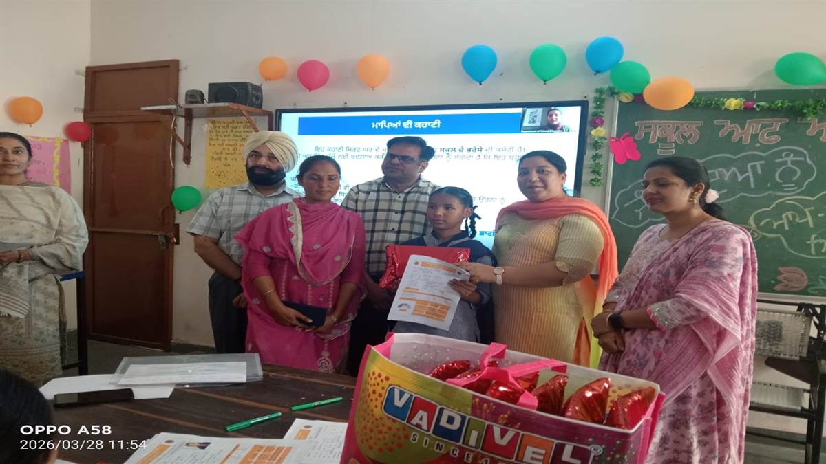 ਸਕੂਲ ਆਫ ਐਮੀਨੈਂਸ ਬਾਘਾਪੁਰਣਾ ਵਿਖੇ ਮੈਗਾ ਪੀਟੀਐੱਮ ਕਰਵਾਈ