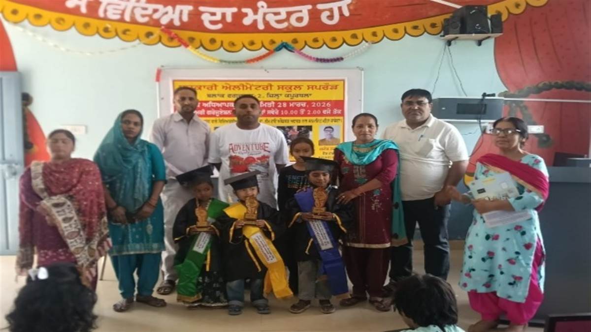ਸਰਕਾਰੀ ਸਕੂਲਾਂ ’ਚ ਬੱਚੇ ਦਾਖ਼ਲ ਕਰਵਾਉਣ ’ਚ ਮਾਪੇ ਪਾਉਣ ਵਡਮੁੱਲਾ ਯੋਗਦਾਨ