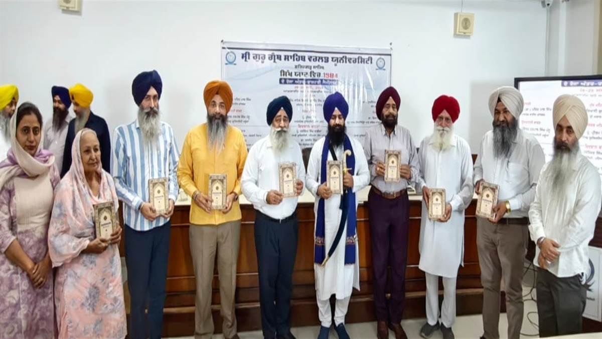 ਯੂਨੀਵਰਸਿਟੀ ਵੱਲੋਂ ‘ਸਿੱਖ ਯਾਦ ਵਿਚ 1984’ ਵਿਸ਼ੇ ਤਹਿਤ ਅੰਤਰਰਾਸ਼ਟਰੀ ਸੈਮੀਨਾਰ