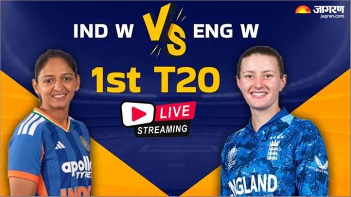 ENG W vs IND W Live Streaming: ਇੰਗਲੈਂਡ ਨਾਲ ਪਹਿਲਾਂ ਟੀ-20 'ਚ ਭਿੜੇਗੀ ਭਾਰਤੀ ਮਹਿਲਾ ਟੀਮ, ਕਦੋਂ ਤੇ ਕਿੱਥੇ ਮੁਕਾਬਲਾ ਦੇਖ ਸਕੋਗੇ ਲਾਈਵ
