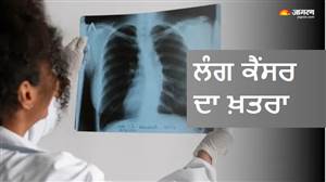 TB ਠੀਕ ਹੋਣ ਤੋਂ ਬਾਅਦ ਵੀ ਫੇਫੜਿਆਂ ’ਚ ਬਣਿਆ ਰਹਿ ਸਕਦਾ ਕੈਂਸਰ ਦਾ ਖ਼ਤਰਾ! ਡਾਕਟਰ ਤੋਂ ਜਾਣੋ ‘ਸਕਾਰ ਕੈਂਸਰ’ ਤੇ ਇਸ ਦੇ ਲੱਛਣ