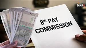 8th Pay Commission : OPS ਦੀ ਬਹਾਲੀ 'ਤੇ ਅੜਿਆ ਸੰਗਠਨ, ਦਿੱਲੀ 'ਚ ਕਰੇਗਾ ਵੱਡੀ ਮੀਟਿੰਗ; ਇਨ੍ਹਾਂ ਮੁੱਦਿਆਂ 'ਤੇ ਹੋਵੇਗੀ ਗੱਲਬਾਤ