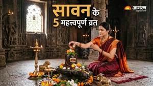 ਸਿਰਫ਼ ਇਹ 5 ਵਰਤ ਰੱਖਣ ਨਾਲ ਹੀ ਦੂਰ ਹੋਣਗੇ ਦੁੱਖ-ਦਰਦ, ਘਰ 'ਚ ਆਵੇਗੀ ਖੁਸ਼ਹਾਲੀ ਤੇ ਮੀਂਹ ਵਾਂਗ ਵਰਸੇਗਾ ਧਨ