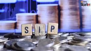 SIP Calculation : 2000 ਰੁਪਏ ਦੀ SIP ਨਾਲ ਤਿਆਰ ਹੋਵੇਗਾ 20 ਲੱਖ ਰੁਪਏ ਦਾ ਫੰਡ, ਲੱਗਣਗੇ ਇੰਨੇ ਸਾਲ; ਬਾਅਦ 'ਚ ਮਿਲਣਗੇ ਹਜ਼ਾਰਾਂ ਰੁਪਏ ਹਰ ਮਹੀਨੇ