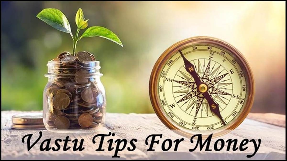 Vastu Tips ਕਦੇ ਖਤਮ ਨਹੀਂ ਹੋਵੇਗਾ ਬੈਂਕ ਬੈਲੇਂਸ, ਪੈਸਾ ਕਮਾਉਣ ਲਈ ਅਜ਼ਮਾਓ ਇਹ