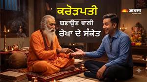 ਹਸਤਰੇਖਾ ਸ਼ਾਸਤਰ: ਹਥੇਲੀ 'ਚ ਮੌਜੂਦ ਇਹ ਰੇਖਾ ਦਿੰਦੀ ਹੈ ਅਚਾਨਕ ਧਨ ਲਾਭ, ਕੀ ਤੁਹਾਡੇ ਹੱਥ 'ਚ ਵੀ ਹੈ 'ਅਮੀਰ' ਬਣਨ ਦਾ ਯੋਗ?