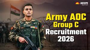 AOC Group C Recruitment 2026: ਆਰਮੀ ਆਰਡੀਨੈਂਸ ਕੋਰ ਵਿੱਚ ਗਰੁੱਪ ਸੀ ਦੀਆਂ ਅਸਾਮੀਆਂ ਲਈ ਰਜਿਸਟ੍ਰੇਸ਼ਨ ਸ਼ੁਰੂ, ਇੰਝ ਕਰੋ ਅਪਲਾਈ