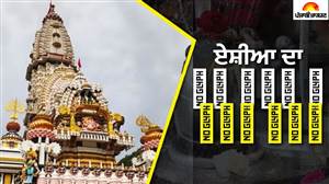 ਜਟੋਲੀ ਸ਼ਿਵ ਮੰਦਰ: ਜਿੱਥੇ ਪੱਥਰਾਂ 'ਚੋਂ ਆਉਂਦੀ ਹੈ ਡਮਰੂ ਦੀ ਆਵਾਜ਼ ਤੇ ਕੁੰਡ ਦੇ ਪਾਣੀ 'ਚ ਛੁਪਿਆ ਹੈ ਬਿਮਾਰੀਆਂ ਦੇ ਇਲਾਜ ਦਾ ਰਾਜ਼!