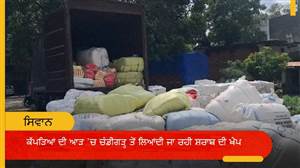 ਕੱਪੜਿਆਂ ਦੀ ਆੜ 'ਚ ਸ਼ਰਾਬ ਦੀ ਵੱਡੀ ਖੇਪ! ਚੰਡੀਗੜ੍ਹ ਤੋਂ ਆਇਆ ਕੰਟੇਨਰ ਫੜਿਆ, 9600 ਬੋਤਲਾਂ ਬਰਾਮਦ