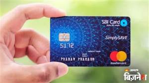 SBI ਕ੍ਰੈਡਿਟ ਕਾਰਡ ਧਾਰਕਾਂ ਨੂੰ ਝਟਕਾ! 1 ਦਸੰਬਰ ਤੋਂ ਫਿਊਲ ਤੇ ਟਰਾਂਸਪੋਰਟੇਸ਼ਨ ਦੇ ਖ਼ਰਚਿਆਂ 'ਤੇ ਲੱਗੇਗਾ 1% ਵਾਧੂ ਚਾਰਜ