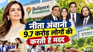 ₹2,248 ਕਰੋੜ ਦਾ ਮਹਾਦਾਨ! ਜਾਣੋ ਨੀਤਾ ਅੰਬਾਨੀ ਦੇ 'ਰਿਲਾਇੰਸ ਫਾਊਂਡੇਸ਼ਨ' ਕੋਲ ਕਿੱਥੋਂ ਆਉਂਦਾ ਹੈ ਇੰਨਾ ਪੈਸਾ?