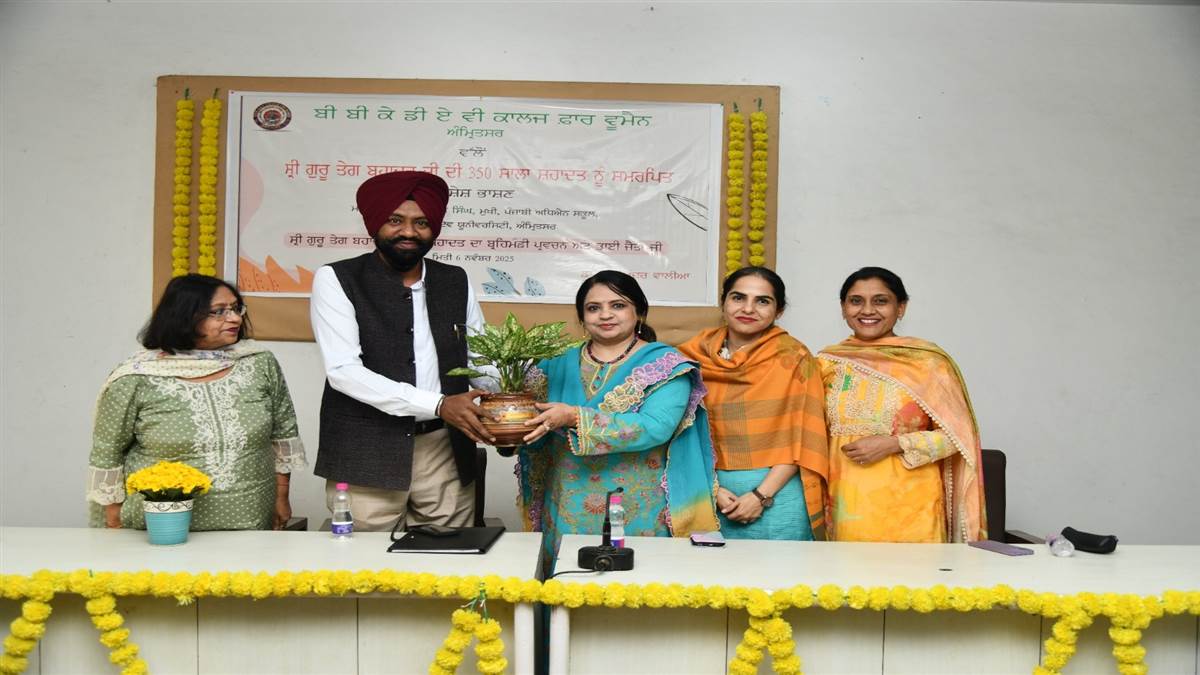 ਸ੍ਰੀ ਗੁਰੂ ਤੇਗ ਬਹਾਦਰ ਜੀ ਦੀ ਸ਼ਹਾਦਤ ਨੂੰ ਸਮਰਪਿਤ ਵਿਸ਼ੇਸ਼ ਭਾਸ਼ਣ ਕਰਵਾਇਆ